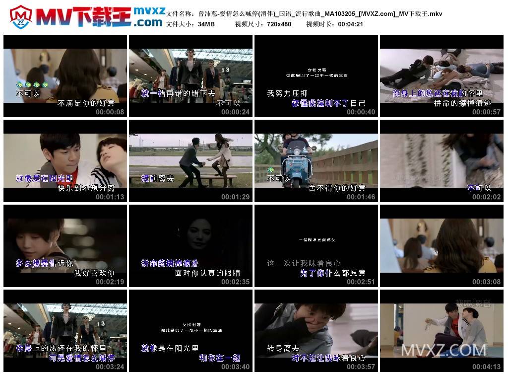 曾沛慈-爱情怎么喊停(消伴)_国语_流行歌曲_MA103205